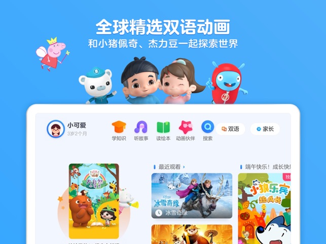 ?小小優(yōu)酷相關(guān)截圖