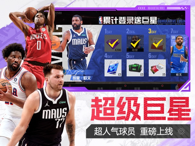 ?美職籃籃球世界相關(guān)截圖