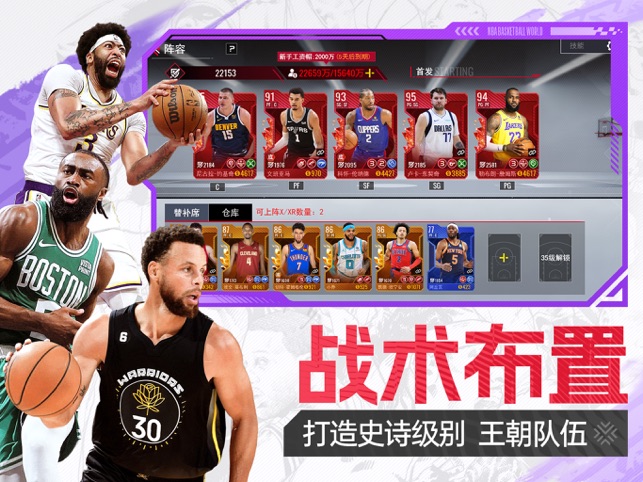 ?美職籃籃球世界相關(guān)截圖