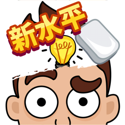 删除一个部分