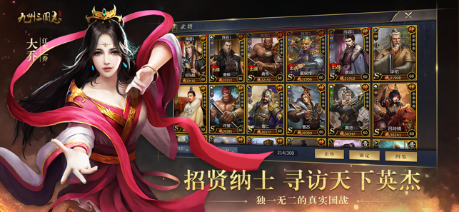 ?九州三國志相關(guān)截圖