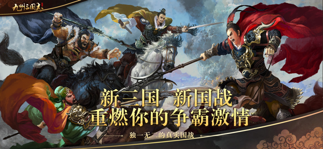 ?九州三國志相關(guān)截圖