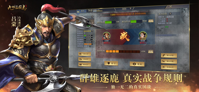 ?九州三國志相關(guān)截圖