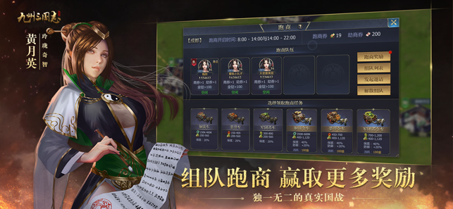 ?九州三國志相關(guān)截圖