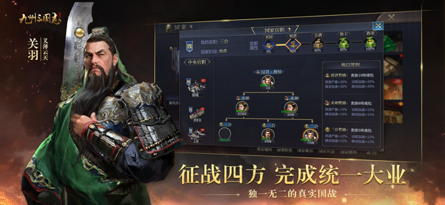 ?九州三國志相關(guān)截圖