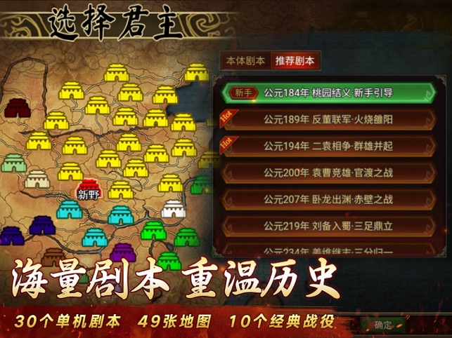 ?群雄時代相關(guān)截圖