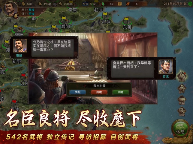 ?群雄時代相關(guān)截圖