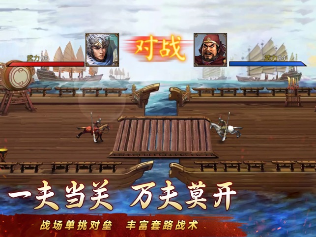 ?群雄時代相關(guān)截圖