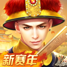 ‎叫我万岁爷