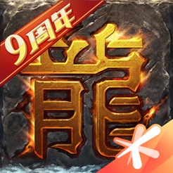‎热血传奇