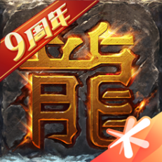 ‎热血传奇