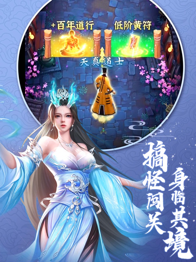 ?我要修仙相關(guān)截圖