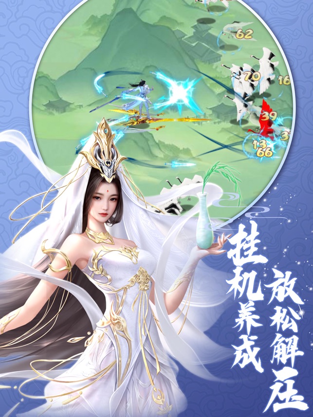 ?我要修仙相關(guān)截圖