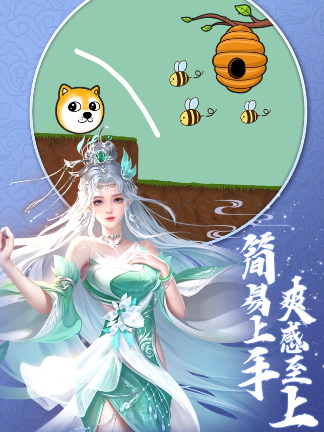 ?我要修仙相關(guān)截圖