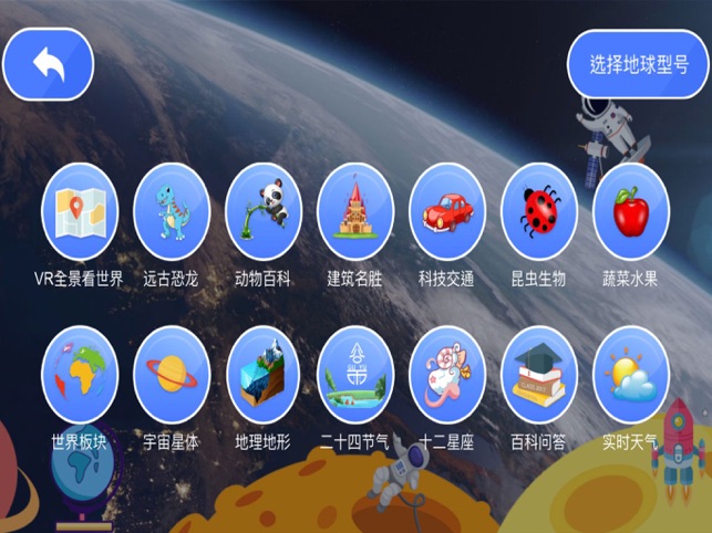 ?魔幻星球相關(guān)截圖