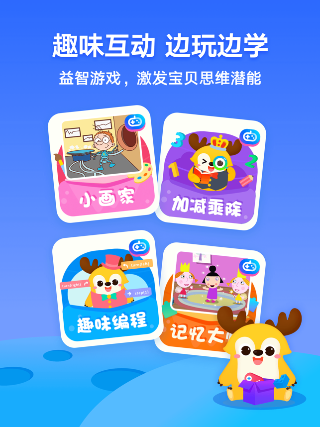 ?愛(ài)奇藝奇巴布相關(guān)截圖