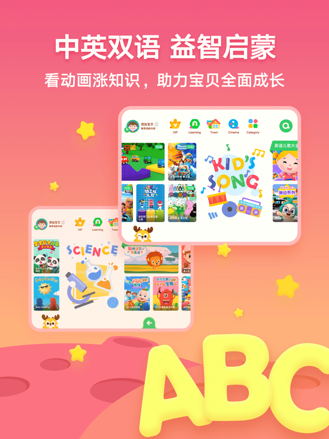?愛(ài)奇藝奇巴布相關(guān)截圖