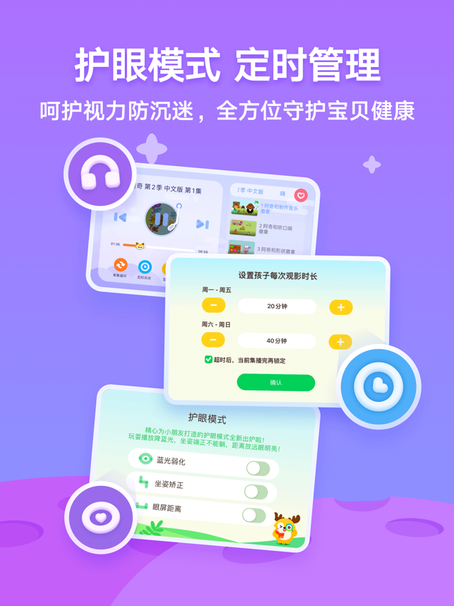 ?愛(ài)奇藝奇巴布相關(guān)截圖