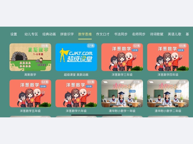 ?寶寶課堂應(yīng)用相關(guān)截圖