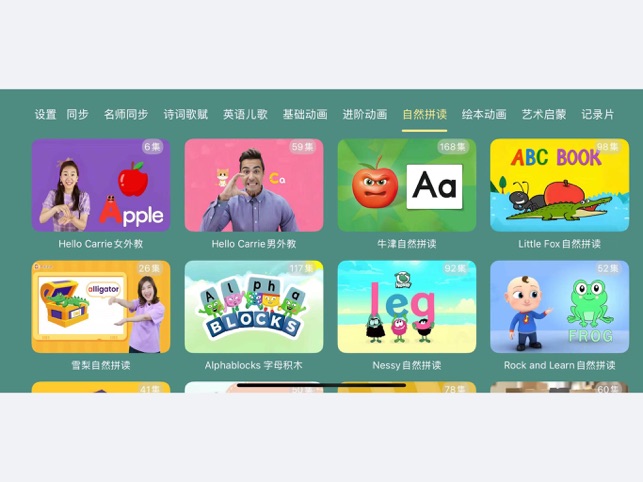 ?寶寶課堂應(yīng)用相關(guān)截圖