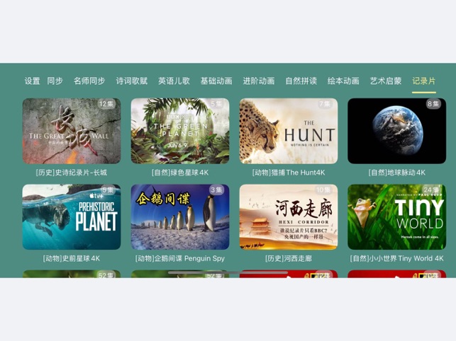 ?寶寶課堂應(yīng)用相關(guān)截圖