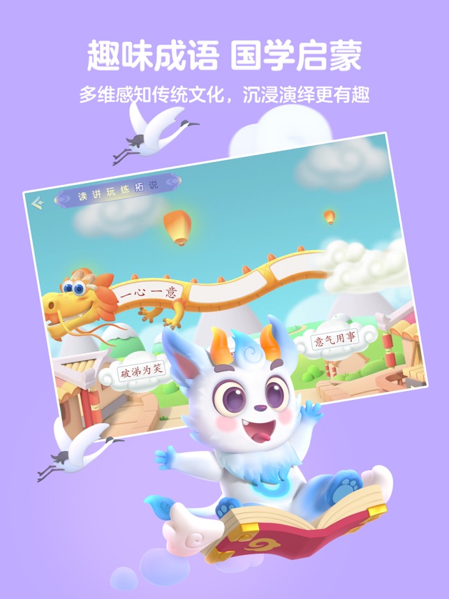 ?洪恩識(shí)字相關(guān)截圖