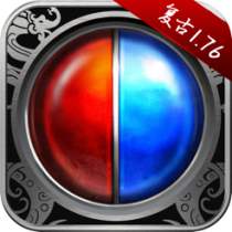 ‎1.76版怀旧传奇：赤月龙城