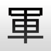 ‎军棋