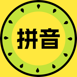 ‎班班学拼音