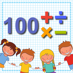 数学高达100
