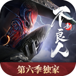 ‎新不良人：第七季动漫联动进行中