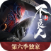 ‎新不良人：第七季动漫联动进行中