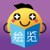‎绘览童书