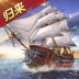 ‎航海与家园