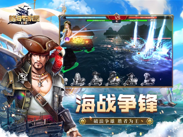 ?航海與家園相關(guān)截圖
