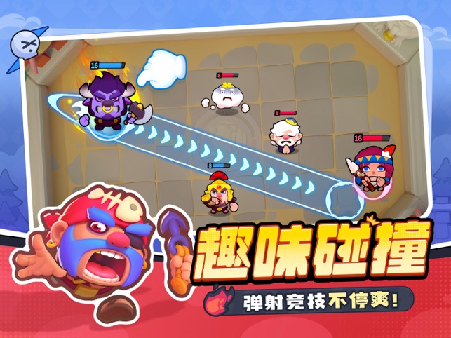 ?開心大碰撞相關(guān)截圖