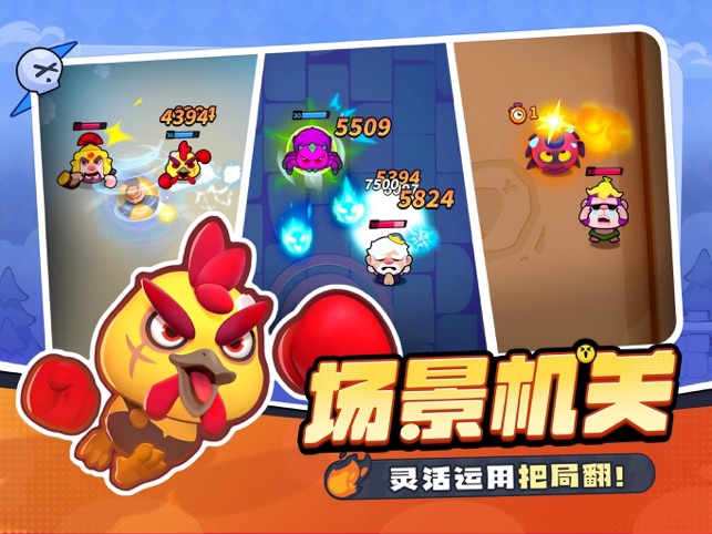 ?開心大碰撞相關(guān)截圖
