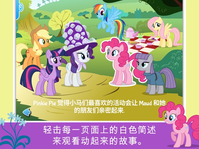 ?MY LITTLE PONY小馬寶莉：Pinkie Pie 的怪姐姐相關(guān)截圖