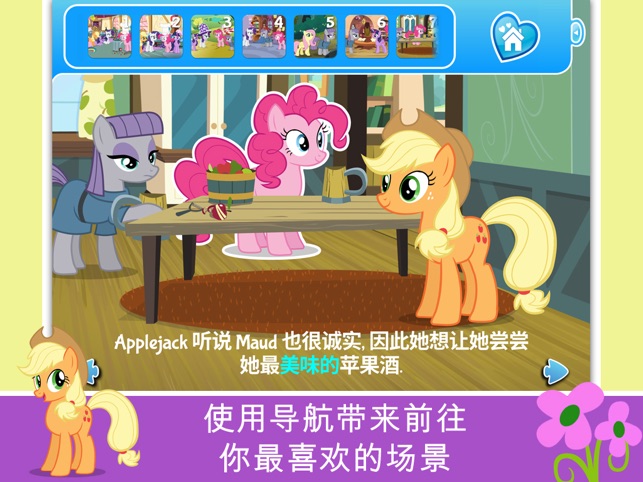 ?MY LITTLE PONY小馬寶莉：Pinkie Pie 的怪姐姐相關(guān)截圖