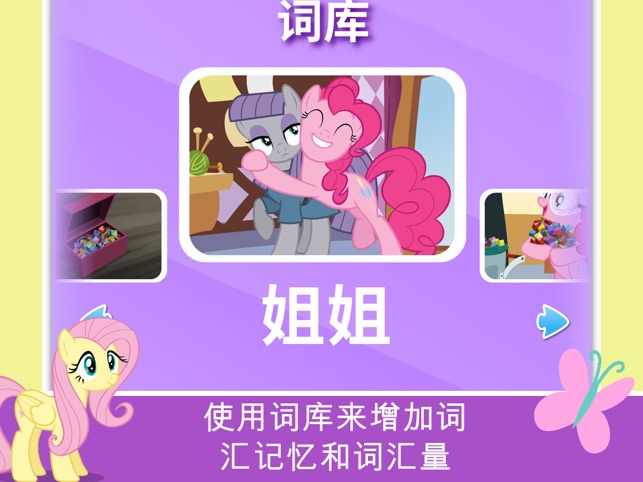 ?MY LITTLE PONY小馬寶莉：Pinkie Pie 的怪姐姐相關(guān)截圖
