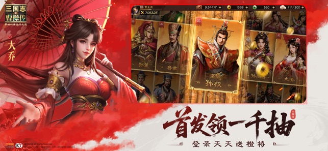 ?新三國志曹操傳相關(guān)截圖