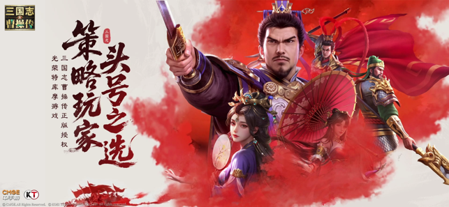 ?新三國志曹操傳相關(guān)截圖