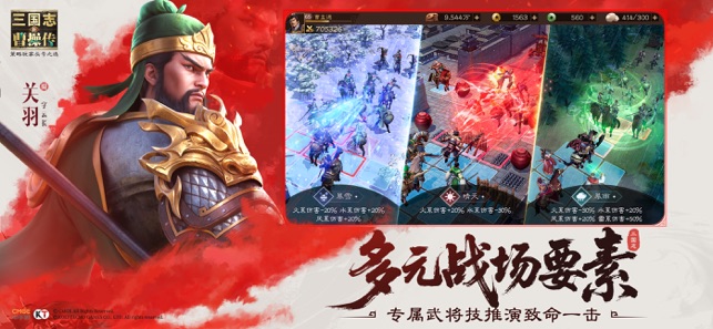 ?新三國志曹操傳相關(guān)截圖