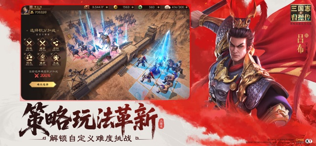 ?新三國志曹操傳相關(guān)截圖
