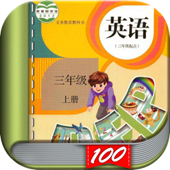 ‎三年级英语上册