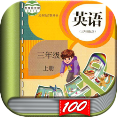 ?三年級英語上冊