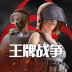 ‎王牌战争:奶龙联动