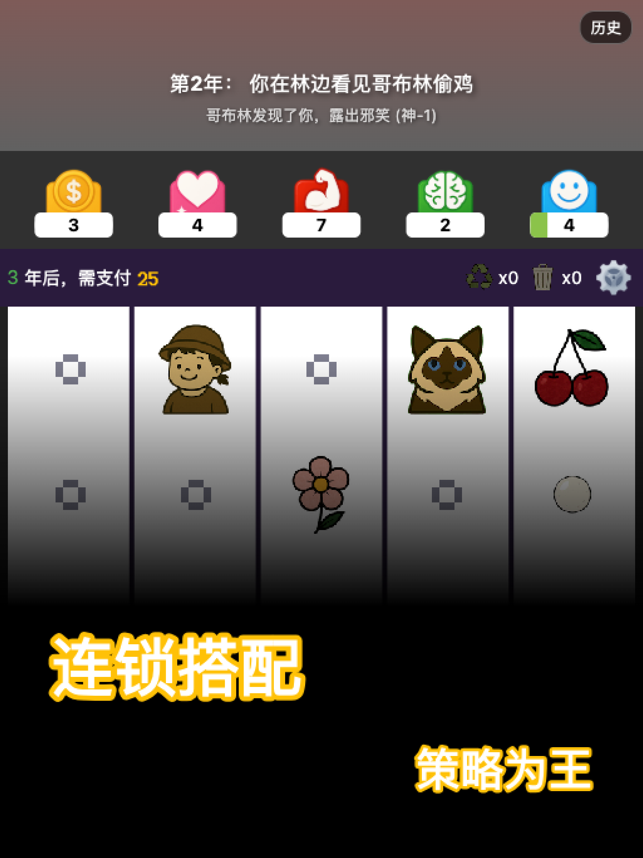 ?穿越模擬器相關(guān)截圖