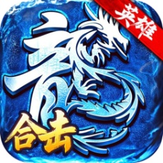 ?豪杰爭(zhēng)霸