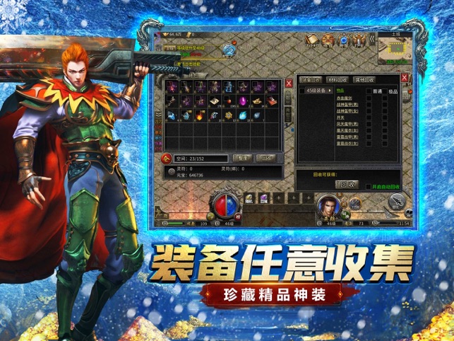 ?豪杰爭霸相關截圖